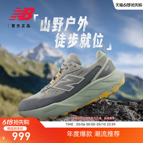 NewBalance专业竞速跑步鞋