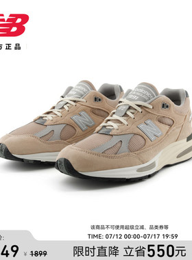 New Balance NB官方正品夏男女款英产991v2耐磨复古休闲鞋U991BE2