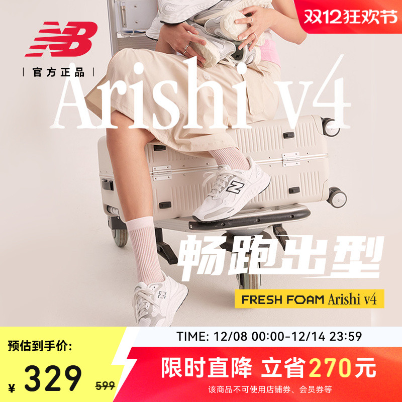NEWBALANCE男女Arishiv4跑步鞋