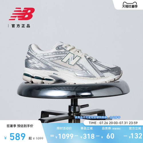 NEWBALANCEIU同款1906R老爹鞋