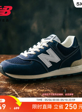 New Balance NB官方男女同款潮流百搭薄底舒适运动休闲鞋U574BG2