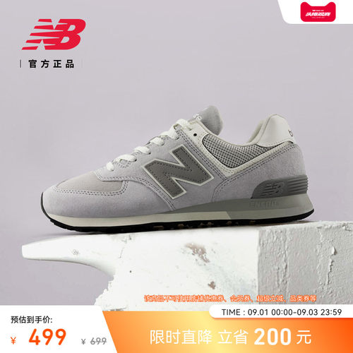 NEWBALANCE574系列运动休闲鞋