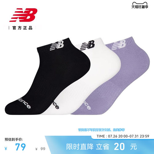 NB26新款舒适及踝运动袜