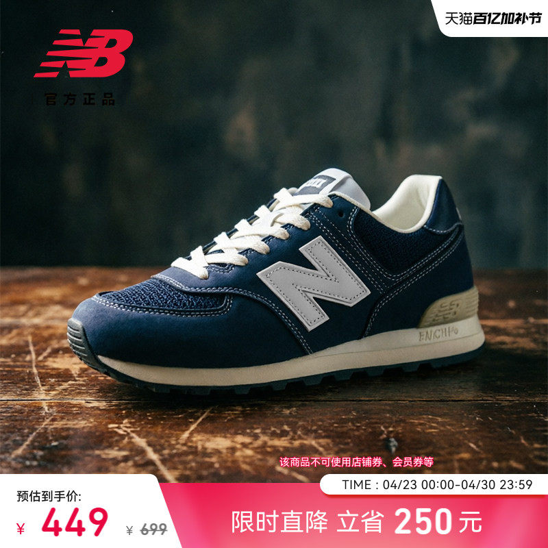 New Balance NB官方男女同款潮流百搭薄底舒适运动休闲鞋U574BG2