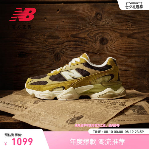NewBalanceNB官方运动老爹鞋