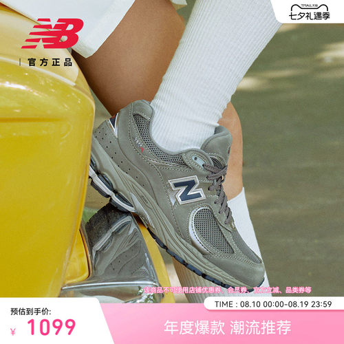 NEWBALANCENB官方2002R休闲鞋