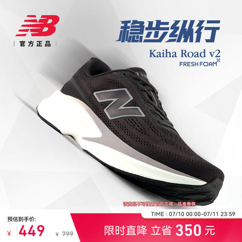 NewBalanceNB官方缓震跑步鞋