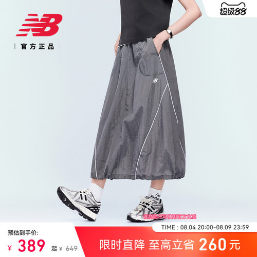 NewBalanceNB官方半身裙