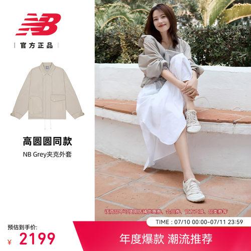 NewBanlance舒适简约百搭外套