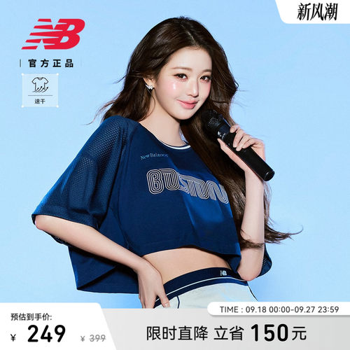 NewBalance女款短袖T恤