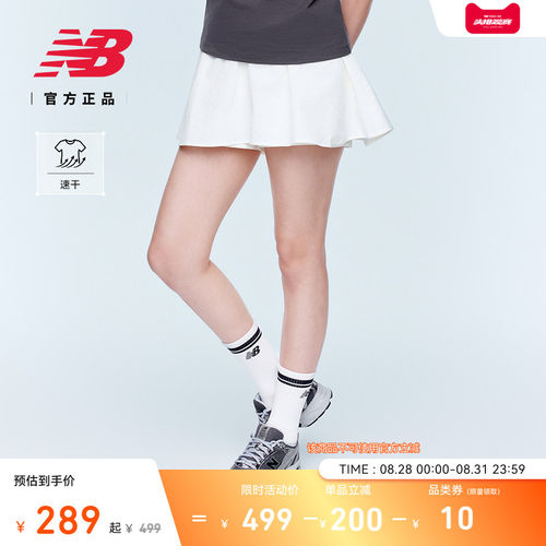 NewBalance女款百搭半身裙