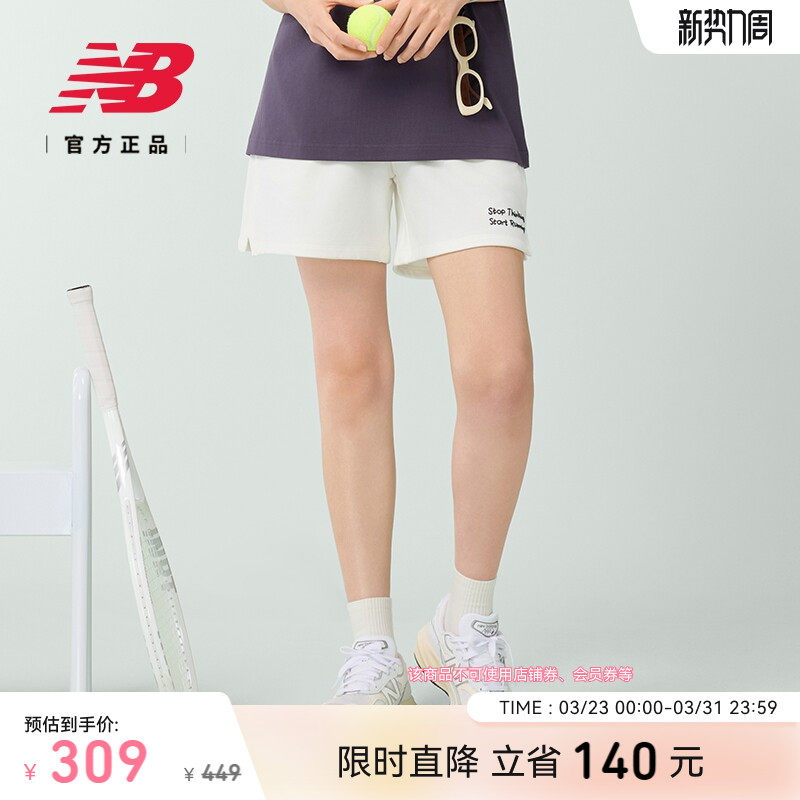 New Balance NB官方正品女款潮流时尚百搭休闲运动短裤