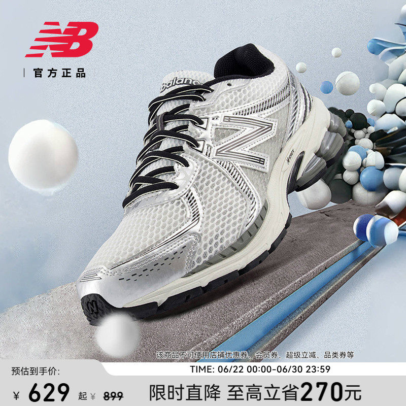 New Balance Grey官方男女复古银色网面透气运动老爹鞋ML860GB2 - 实物图