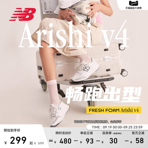 NEWBALANCE女Arishiv4跑步鞋