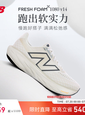 New Balance NB官方正品男女情侣1080 v14专业缓震舒适透气跑步鞋