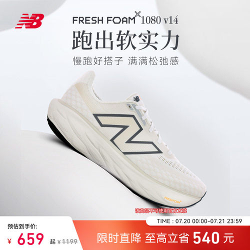 跑步鞋男款女款NEWBALANCE