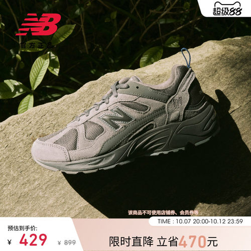 NewBalance官方878系列老爹鞋