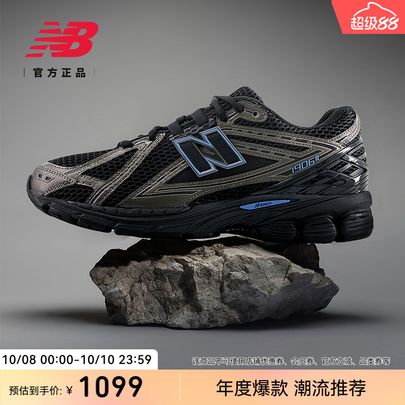 NewBalance厚底老爹鞋