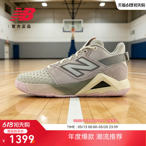 NewBalanceNB官方正品网球鞋