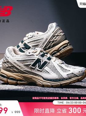 New Balance NB官方春男女情侣款网面透气轻便运动老爹鞋M1906RQ