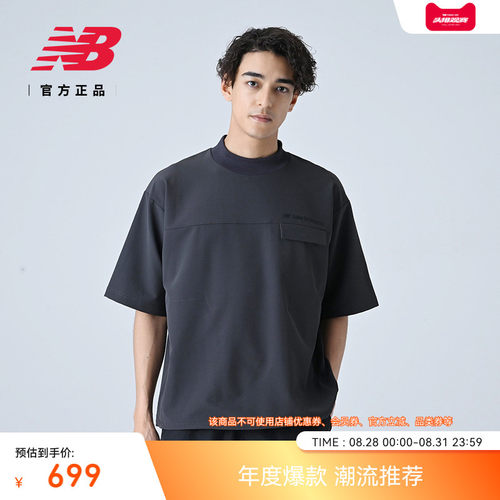 NEWBALANCE25年男款短袖T恤