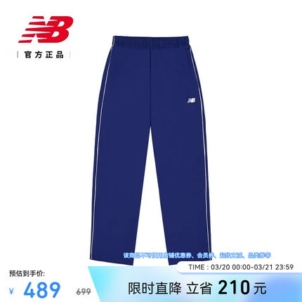 New Balance NB官方26新款春季男士时尚百搭舒适运动长裤MB61T7TT