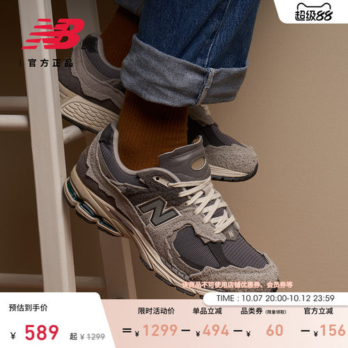 NEWBALANCENB官方2002R休闲鞋