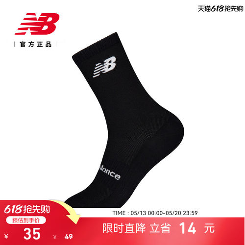 NewBalanceNB男女百搭舒适长袜