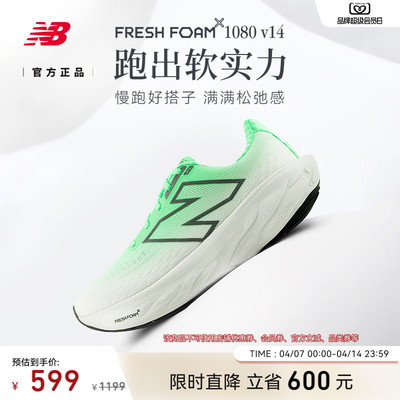 NewBalanceNB男女款跑步鞋