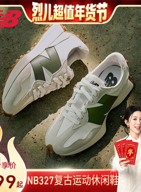 【烈儿超值年货节】NewBalance NB官方正品复古休闲鞋MS327ASN