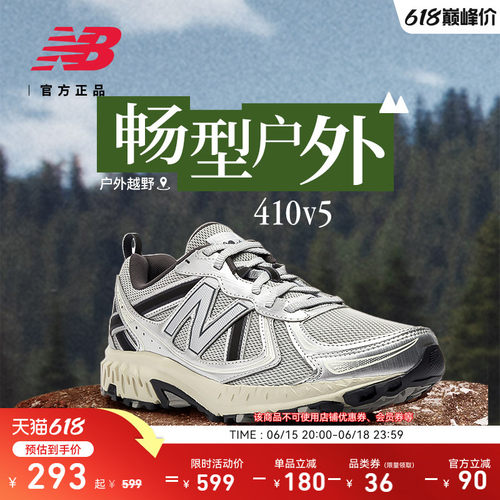 NEWBALANCENB410越野跑步鞋