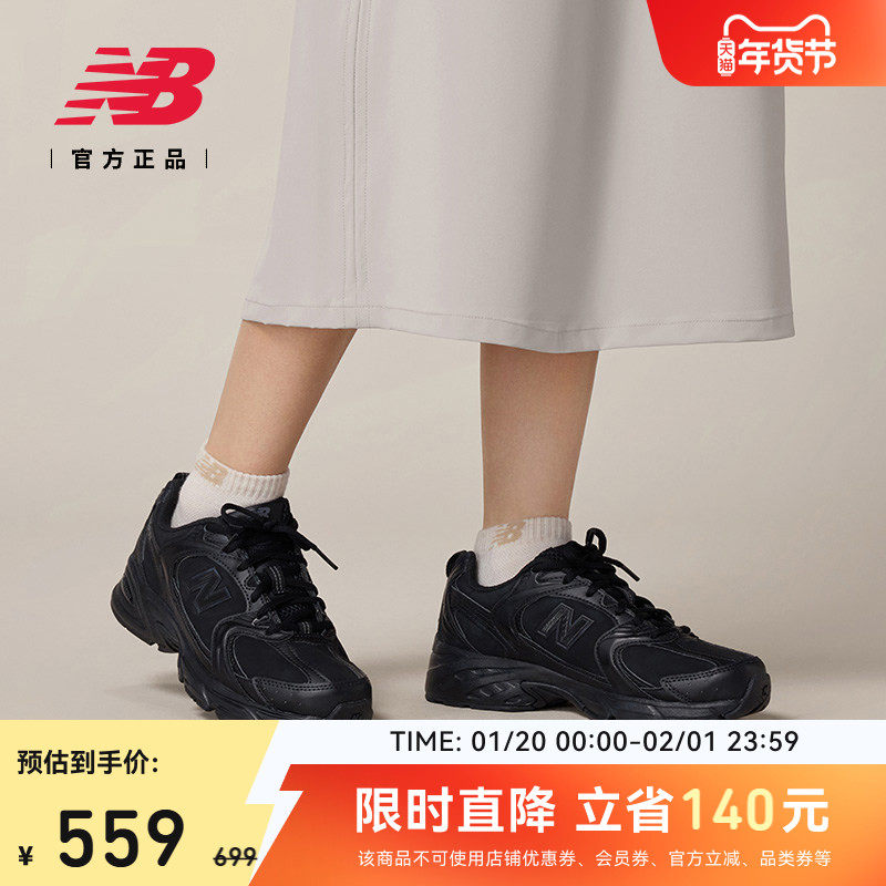 NewBalance NB官方新款男女潮流复古舒适休闲百搭老爹鞋MR530NB,运动鞋new,老爹鞋,淘宝优惠券,粉丝福利购,淘宝优惠卷