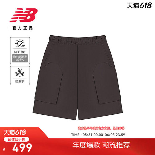 NB官方男款舒适百搭梭织短裤