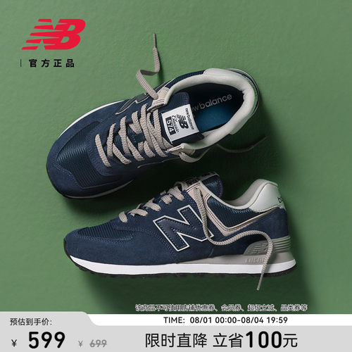 NEWBALANCE官方574系列休闲鞋