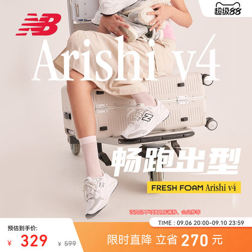 NEWBALANCE女Arishiv4跑步鞋