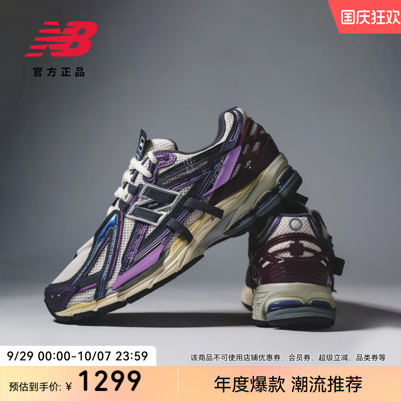 NewBalance复古休闲老爹鞋
