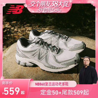NewBalanceNB官方正品老爹鞋