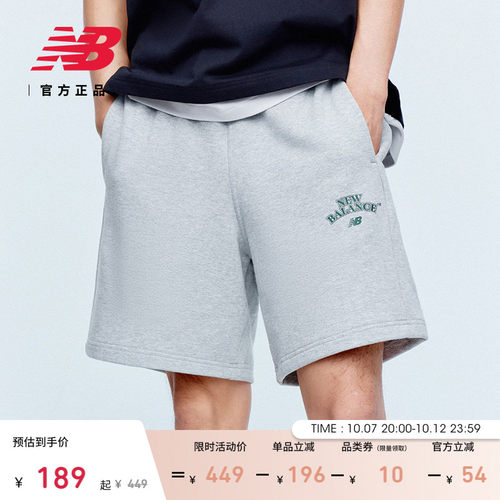 NewBalanceNB官方运动休闲短裤