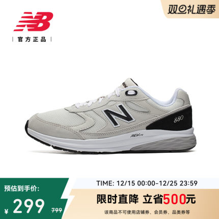 New Balance NB官方正品男款户外轻便舒适缓震运动休闲鞋MW880OF3
