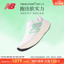 New Balance NB官方正品男士1080 v14轻量缓震竞速舒适运动跑步鞋