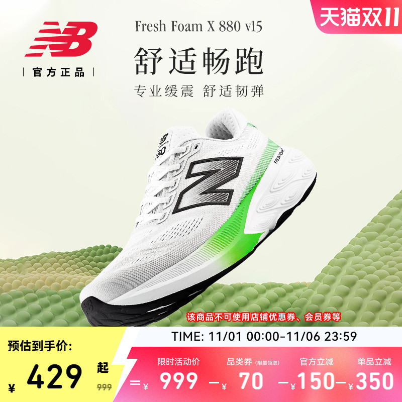 NewBalance男女跑步鞋