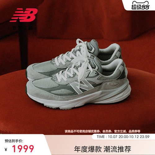 NEWBALANCENB官方990v6休闲鞋