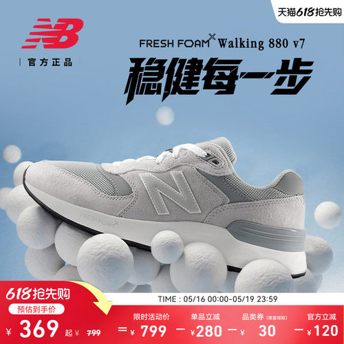 NewBalance男女款复古健步鞋