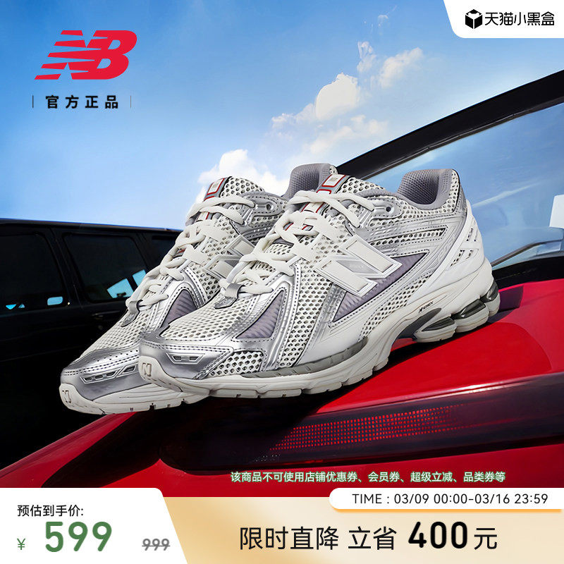 New Balance NB官方正品春男女情侣复古运动休闲老爹鞋M1906RCB