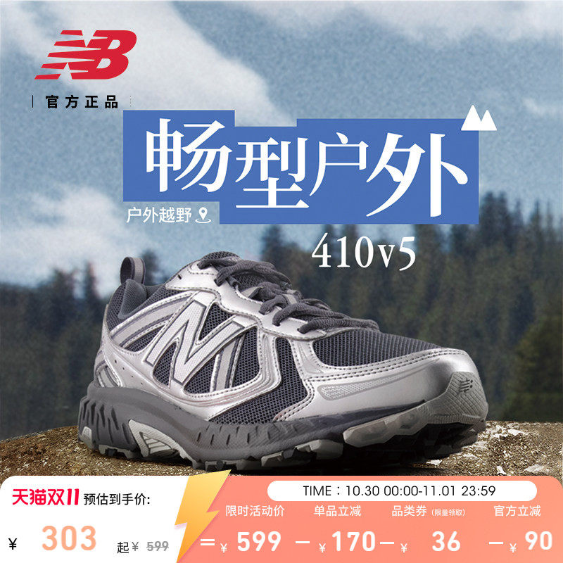 补货|NewBalance NB官方秋季男女410 v5机能风户外越野运动跑步鞋