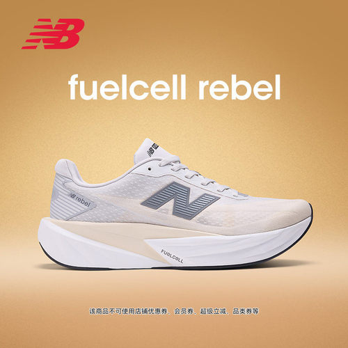 NEWBALANCE专业缓震竞速跑步鞋