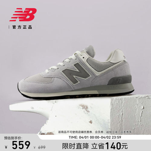 NEWBALANCE574系列运动休闲鞋