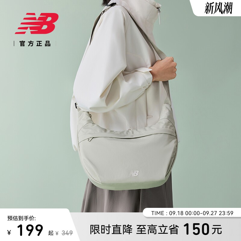 NewBalance休闲潮流百搭斜挎包										