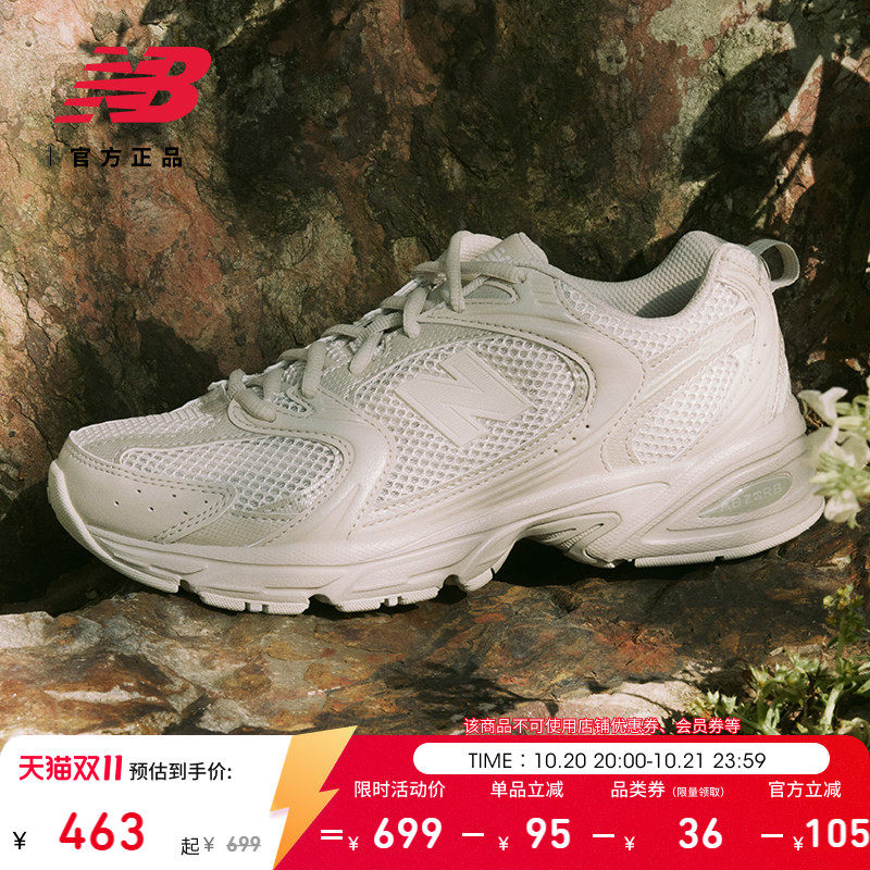 New Balance NB官方男女秋网面透气复古运动耐磨老爹鞋MR530AA1