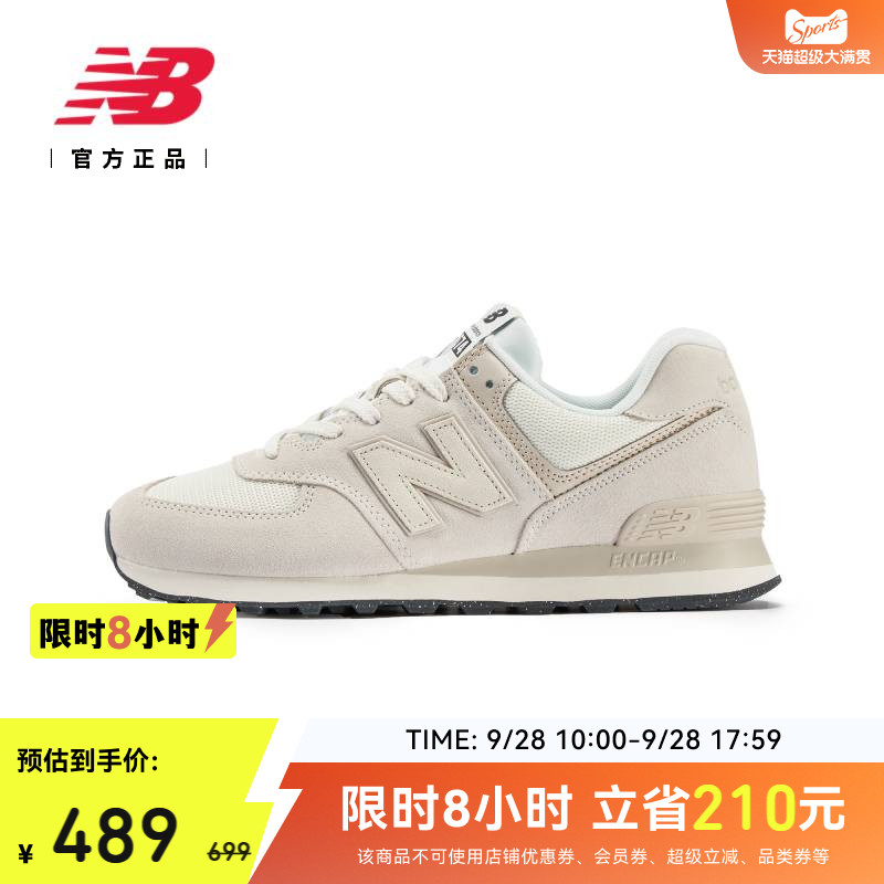 NEWBALANCENB官方574运动鞋